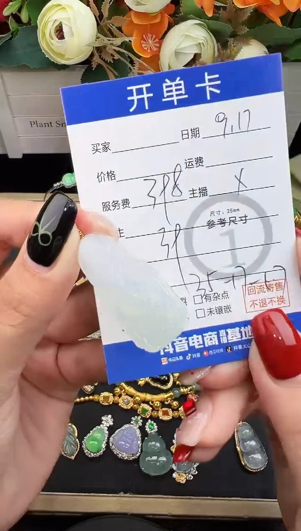 吊坠(不含链)18K金镶嵌翡翠财哥-8465