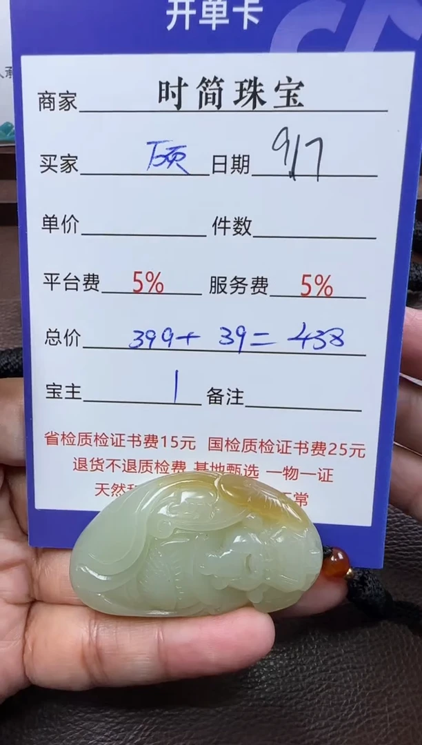 未镶嵌和田玉挂件顾**艺挂件
