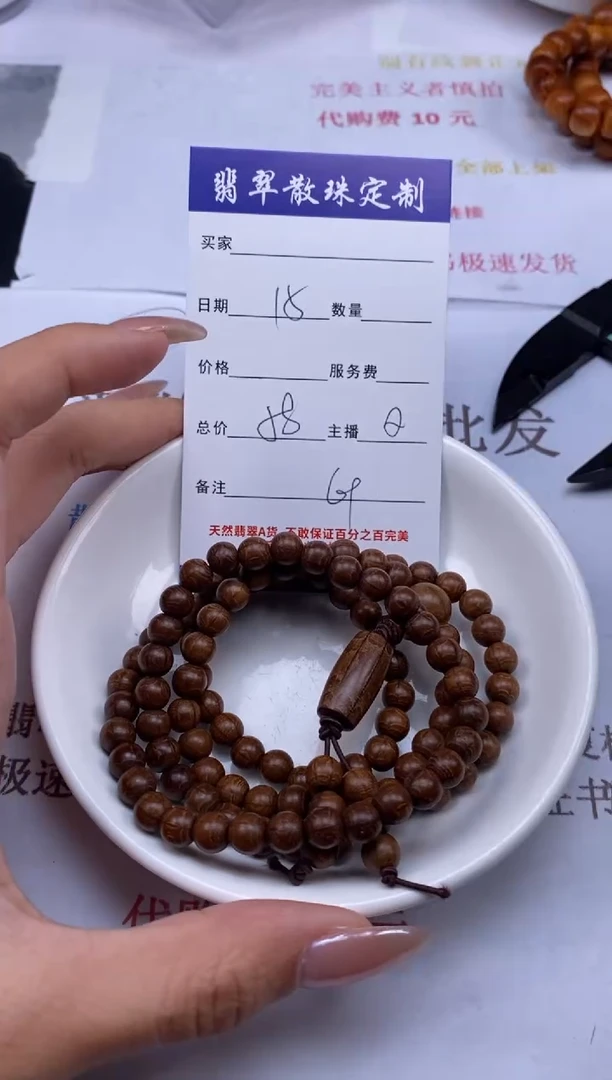 柏木（崖柏）无事牌贞城散珠批发DIY编制