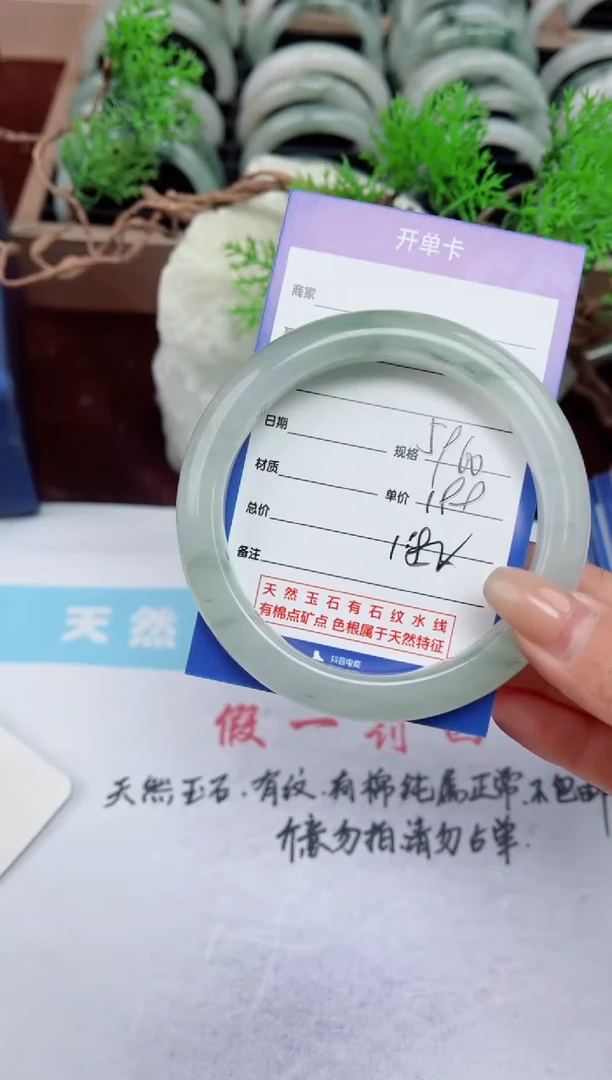 【闪购商品】石英质玉手镯未镶嵌1822