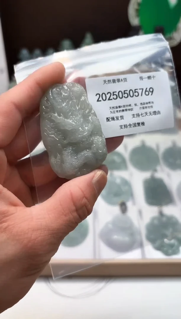 翡翠未镶嵌颈饰闪购商品8号店20025006001