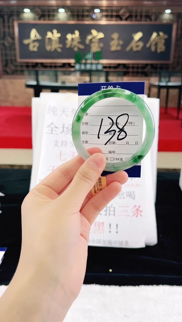 未镶嵌手镯石英质玉（非洲翠）微瑕，一经发货，运费不退介意勿拍