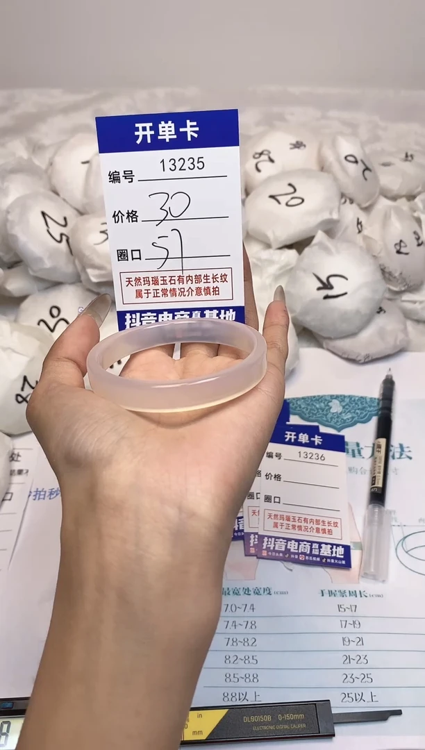 【闪购商品】玛瑙/玉髓手镯未镶嵌235