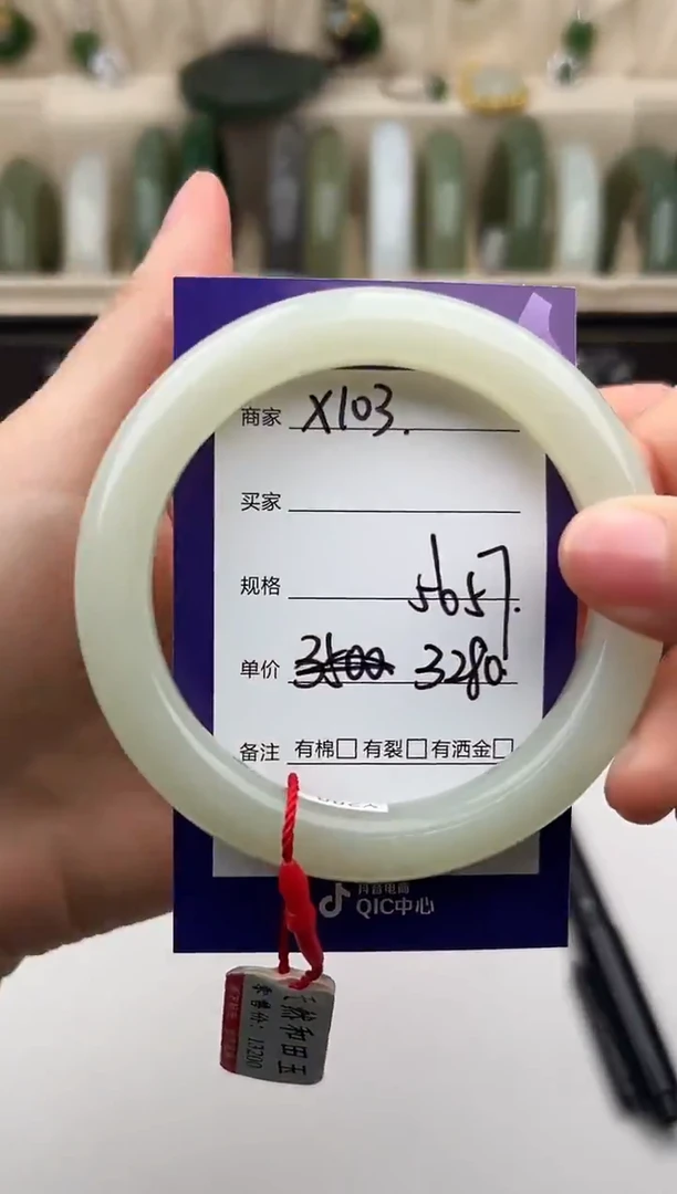 未镶嵌手镯和田玉微色差X103