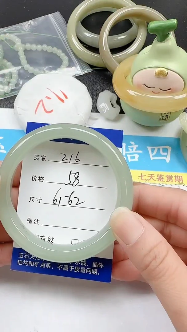 石英质玉手镯未镶嵌216+6162