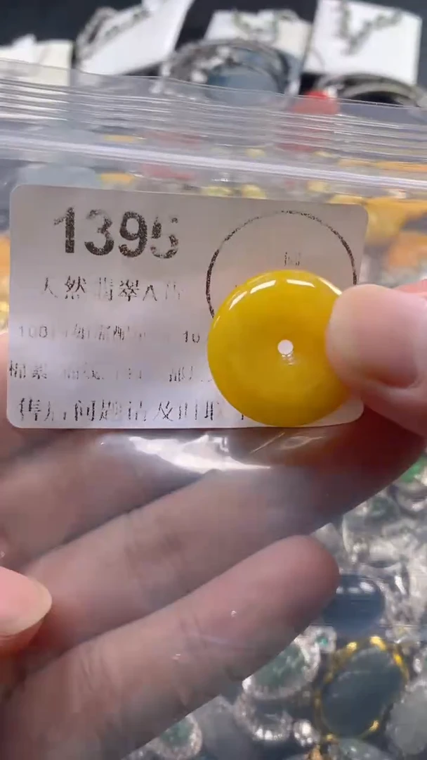 翡翠未镶嵌吊坠(不含链)1395