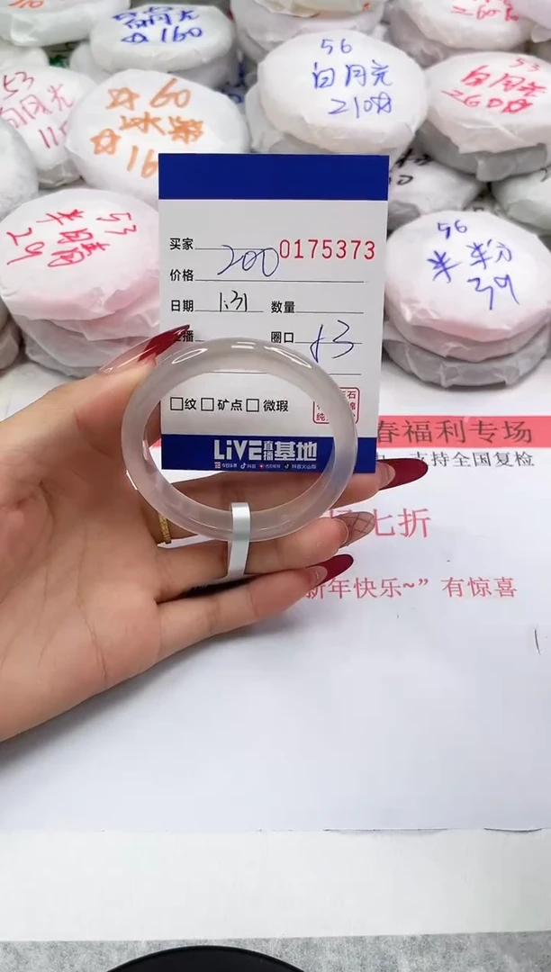 【闪购商品】玛瑙/玉髓手镯未镶嵌5373