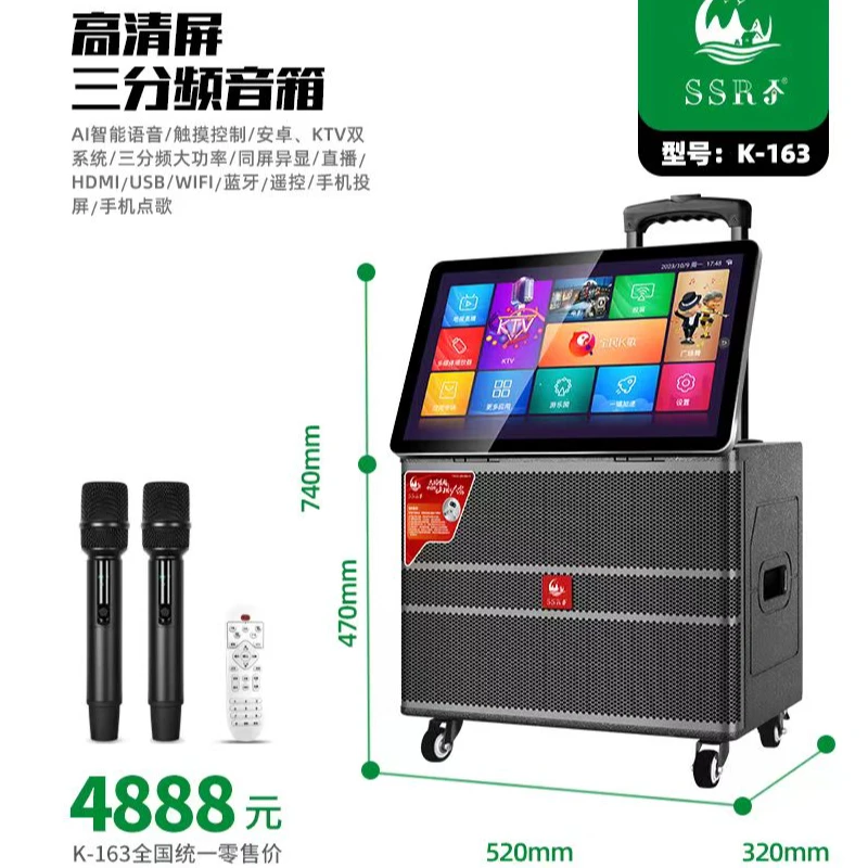 SSRJ K163高清屏三分频户外音响k歌一体机便携蓝牙