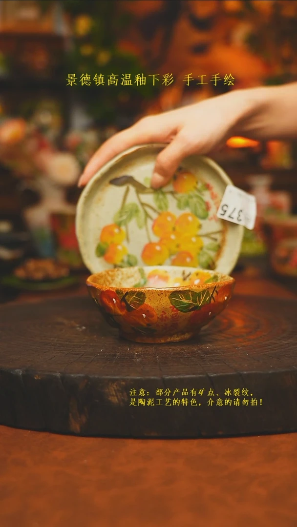 素简暖陶集手作375