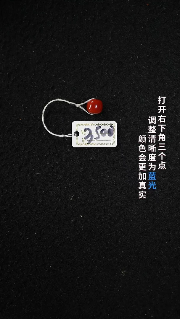 未镶嵌9.3南红玛瑙22222222