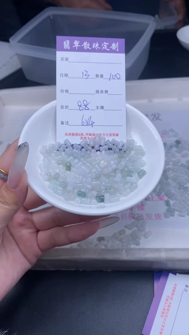 颈饰未镶嵌翡翠散珠批发DIY多样性发货