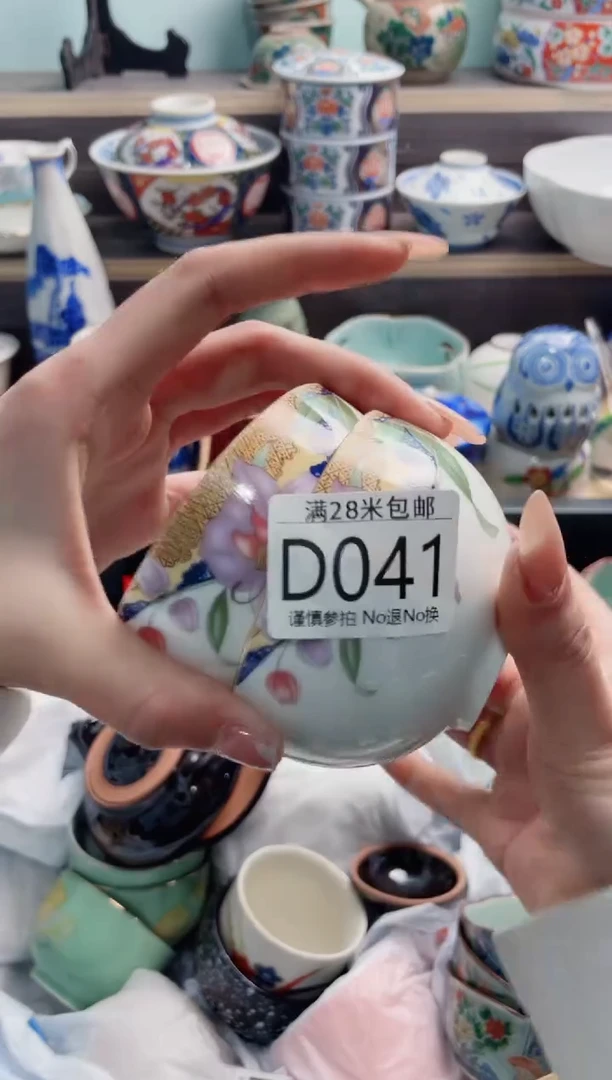 【闪购商品】D041***********