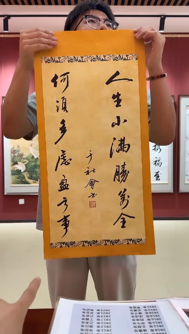 国画东方甄宝—馆长福利精品书法2平尺