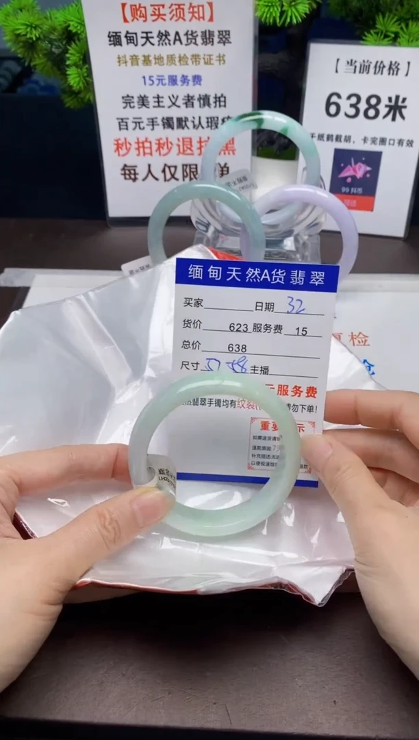 【闪购商品】翡翠手镯未镶嵌32天然A货翡翠需要包容瑕疵 介意慎拍