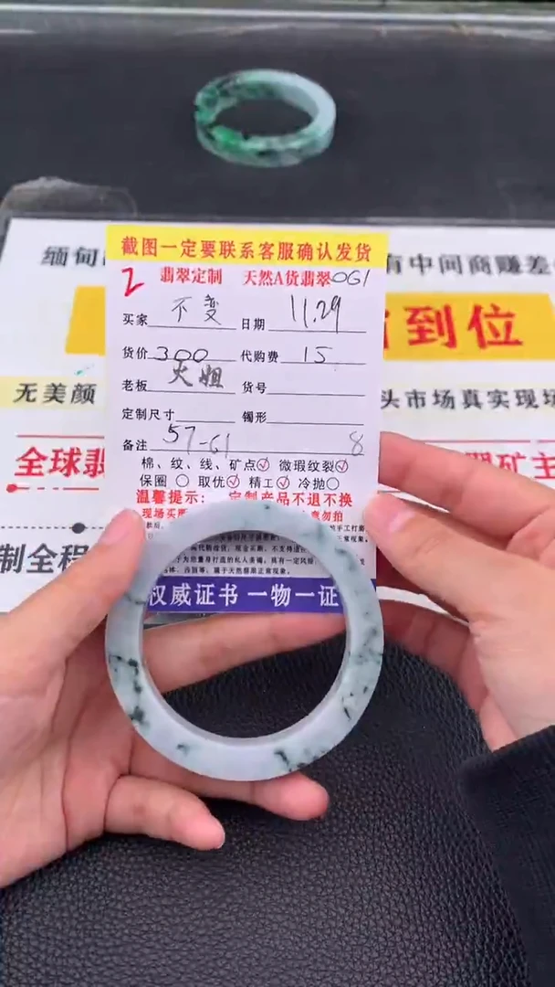 未镶嵌定制翡翠不**缘2#翡翠手镯定制链接