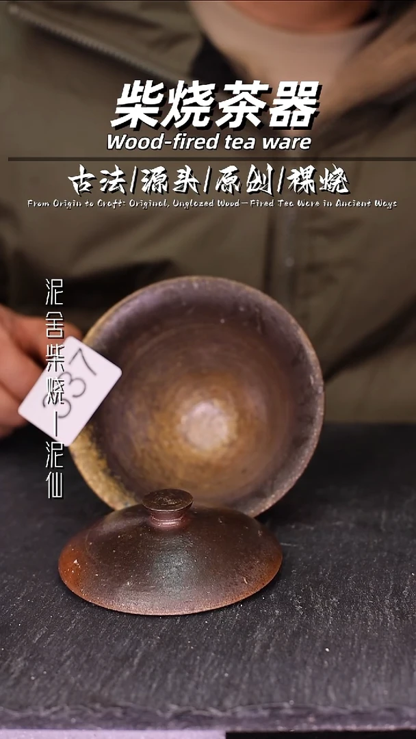 泥舍陶瓷茶具精品