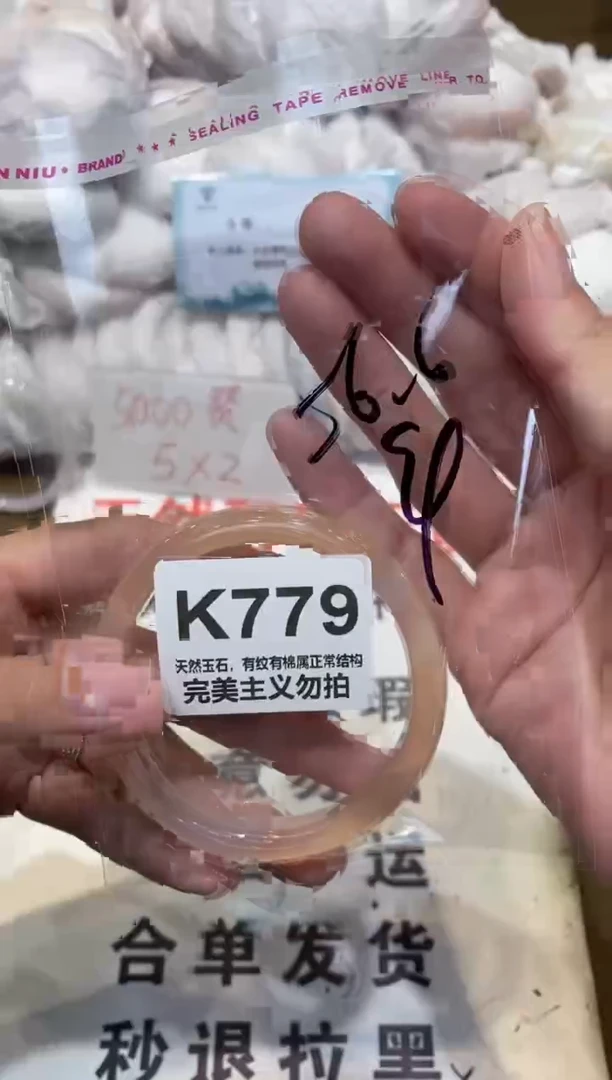 手镯玛瑙/玉髓未镶嵌56