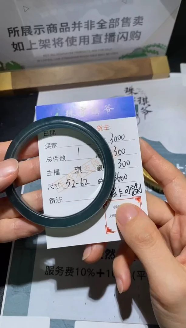 未镶嵌定制翡翠-毛货-不退不换-