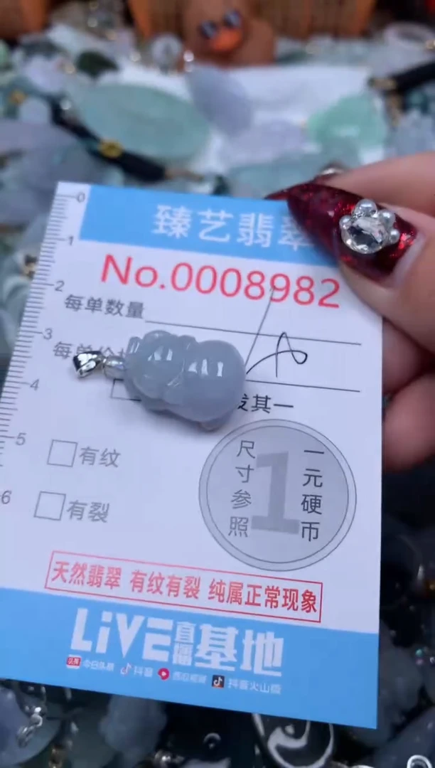 颈饰未镶嵌翡翠8982