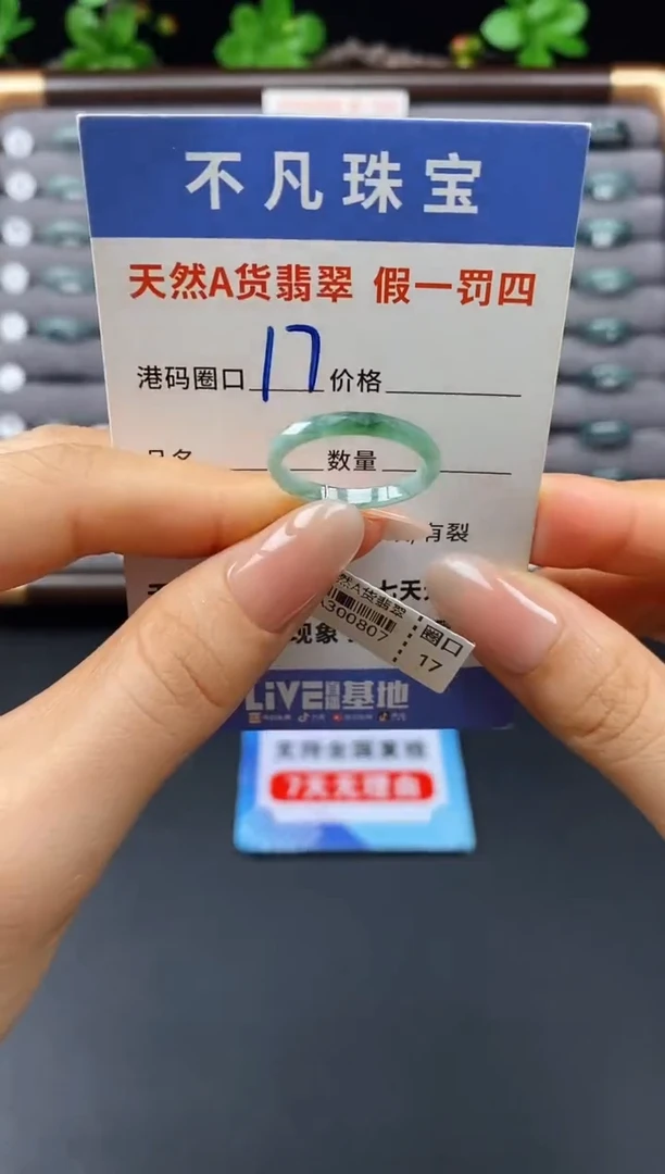 未镶嵌戒指翡翠天然A货翡翠00807