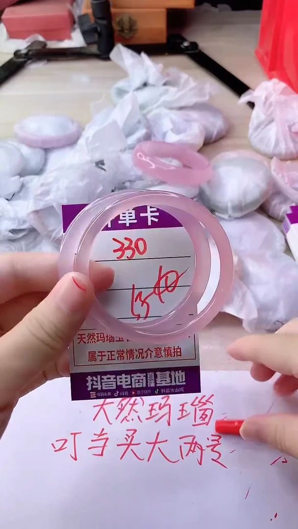 手镯玛瑙/玉髓未镶嵌330