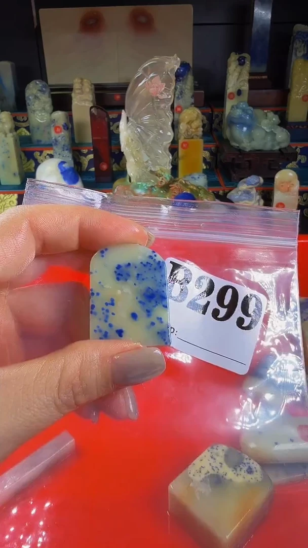 青田石印石青田蓝星店拍品