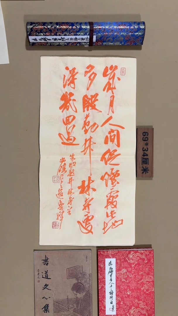 书法冯尚杰老师作品福利