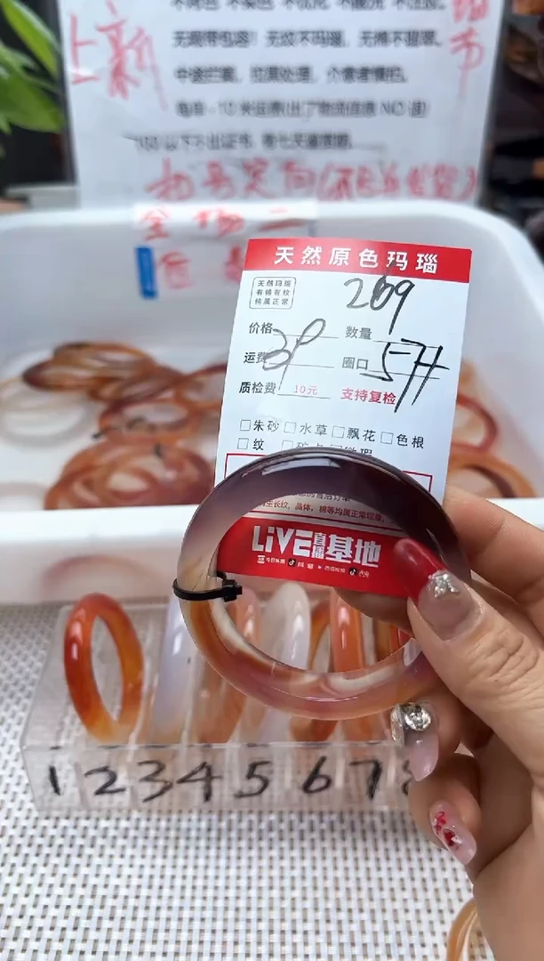 玛瑙/玉髓手镯未镶嵌269