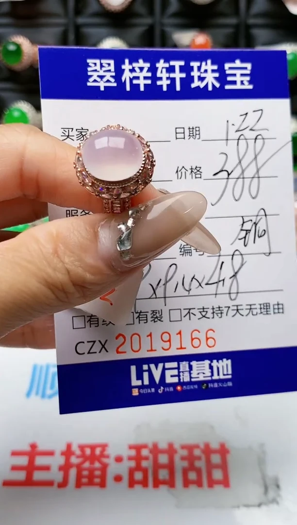 【闪购商品】翡翠戒指未镶嵌未镶嵌9166