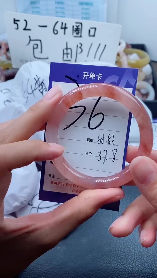 【闪购商品】石英质玉手镯未镶嵌36-55