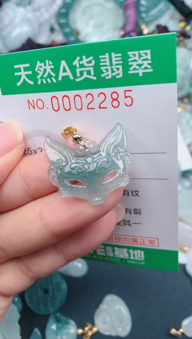 颈饰未镶嵌翡翠.0002285