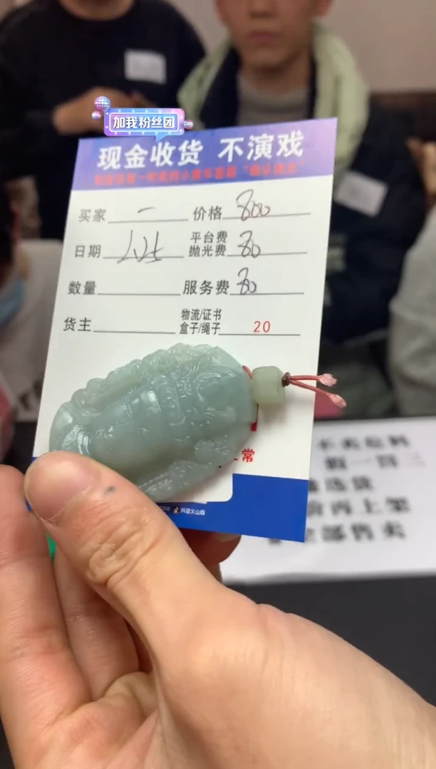 【闪购商品】定制翡翠未镶嵌SYD87067