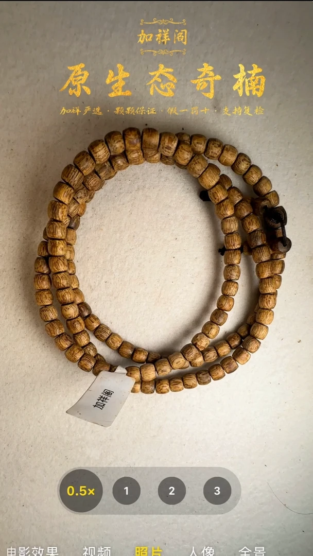 手串沉香奇楠多圈手串7