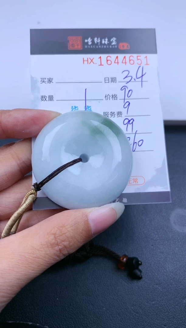 【闪购商品】翡翠挂件未镶嵌哈轩 挂件1