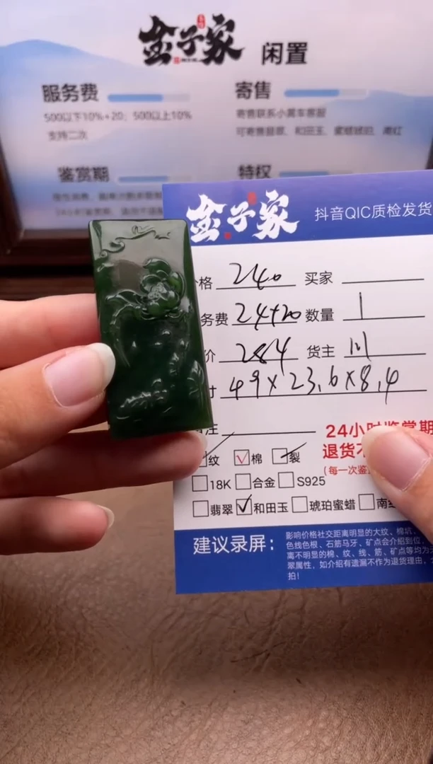 颈饰未镶嵌和田玉5426824910