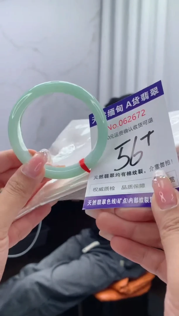 翡翠手镯未镶嵌天然缅甸A货翡翠
