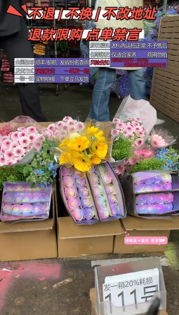 111号♥含20%耗损发一箱