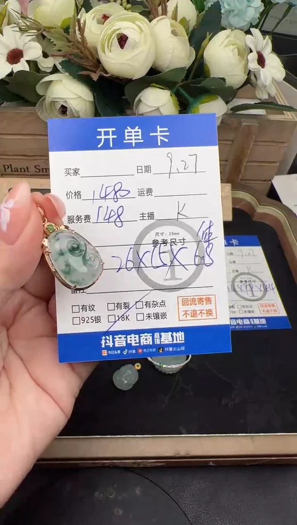 吊坠(不含链)18K金镶嵌翡翠吊坠-0526