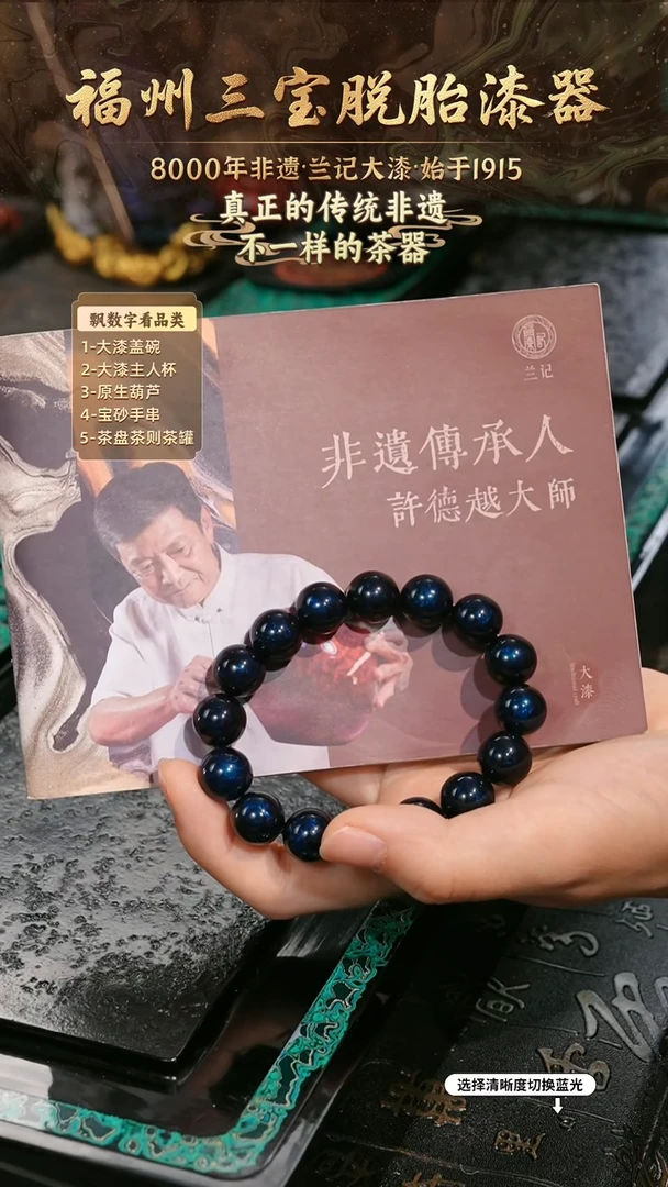 兰记手工漆器-一物一拍 以商品图片为主
