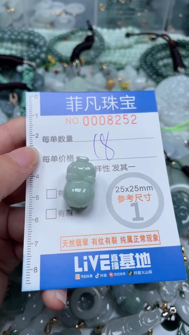 【闪购商品】翡翠颈饰未镶嵌00..8252