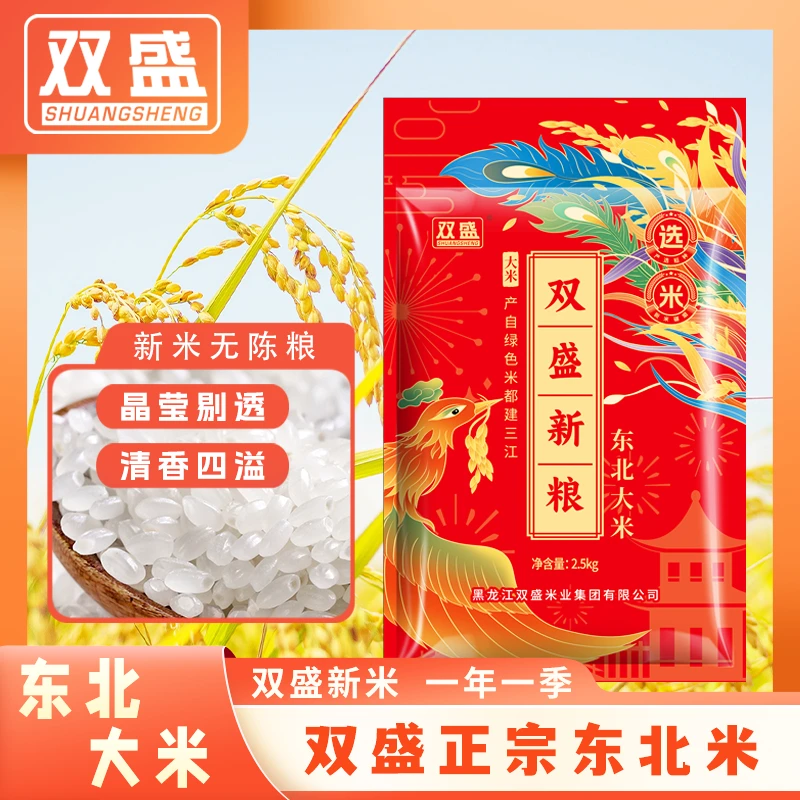 【真空包装】黑龙江大米新米新粮日常必备耐储存煮粥真空包装祥风款