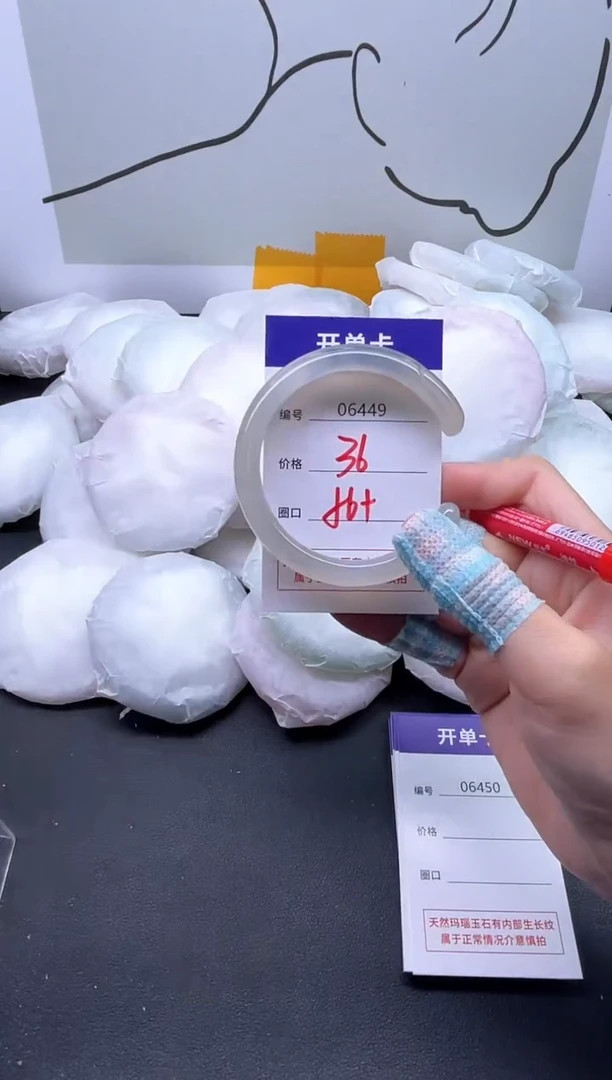 手镯玛瑙/玉髓未镶嵌6449
