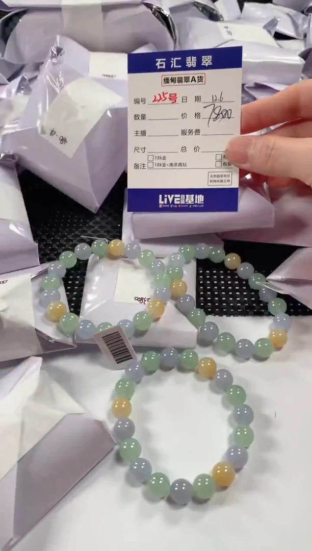 颈饰未镶嵌翡翠多样性发货，发一件