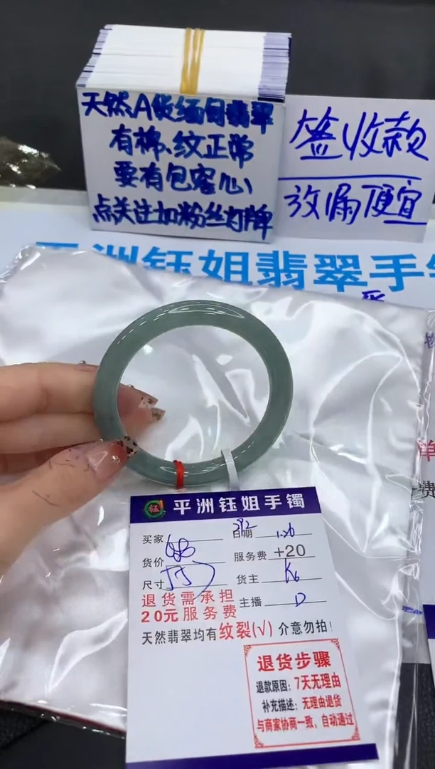 【闪购商品】翡翠手镯未镶嵌1111111111