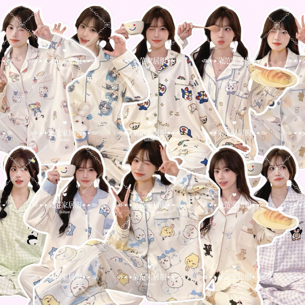 【朵范】(六号链接) 春季新款云朵棉甜美睡衣套装爆款家居服