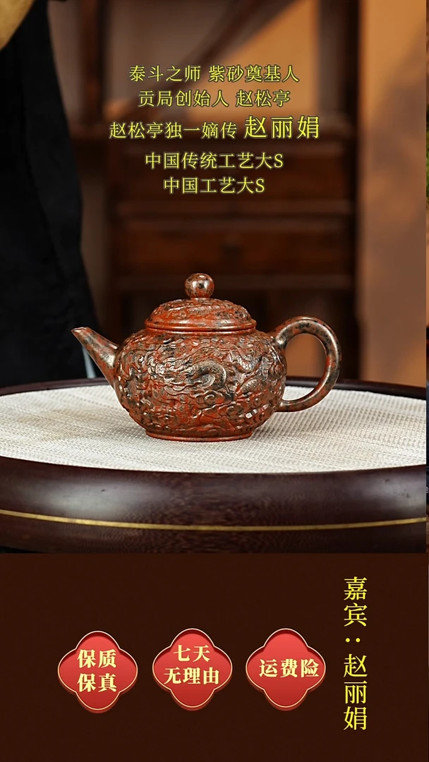 茶壶紫砂86赵丽娟  水平  南红金砂  300毫升