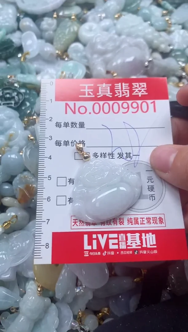 吊坠(不含链)未镶嵌翡翠9901