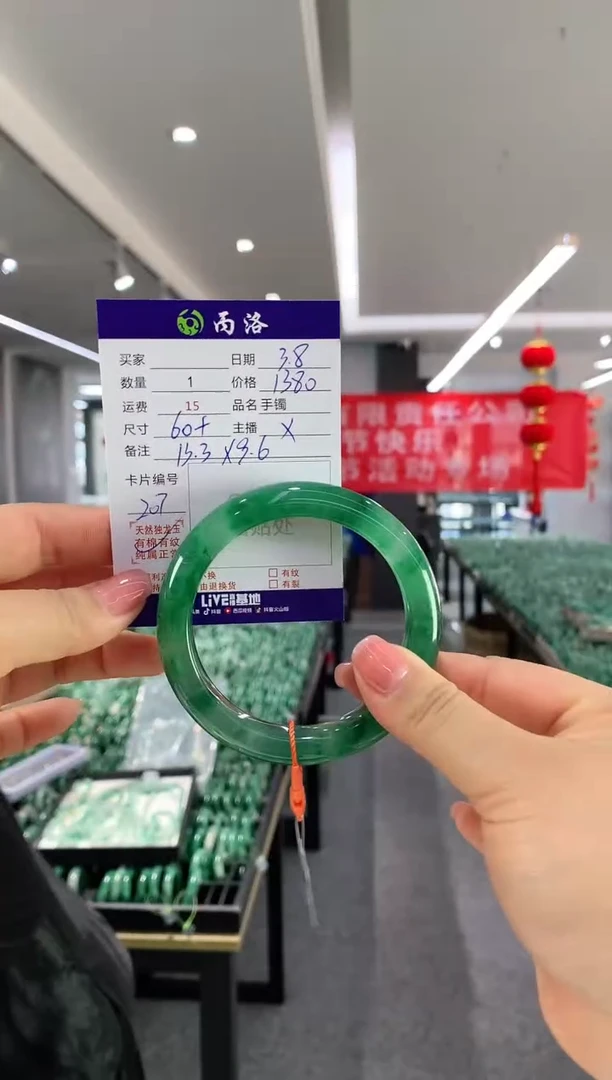 【闪购商品】石英质玉手镯未镶嵌60