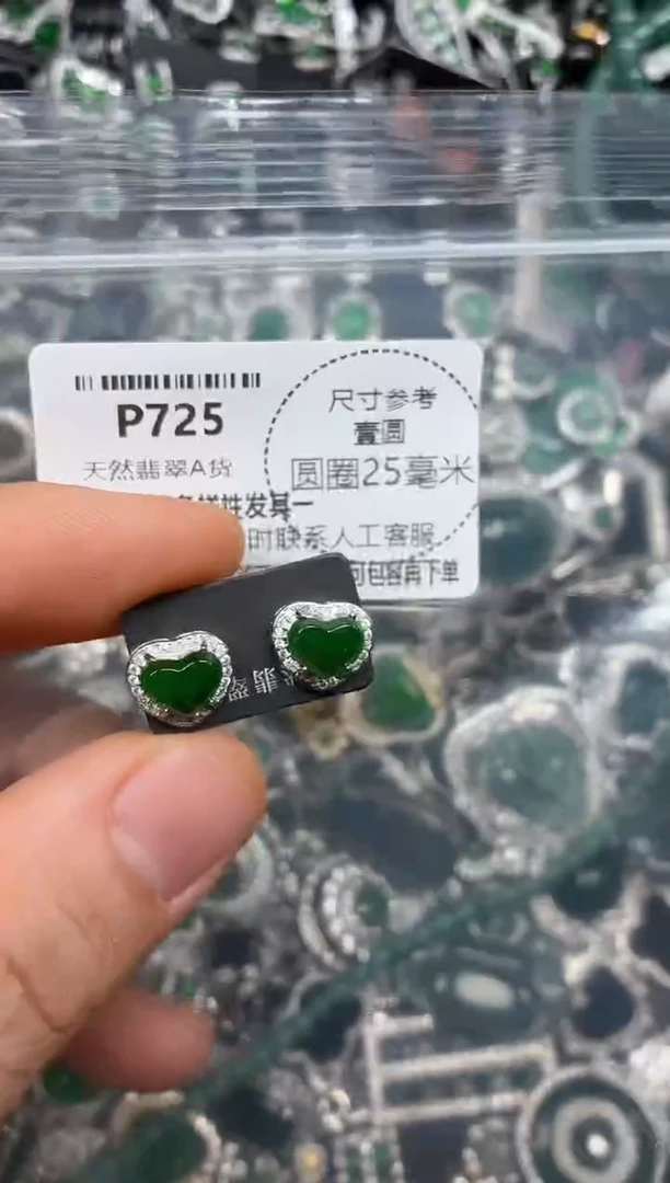 颈饰未镶嵌翡翠P725耳钉
