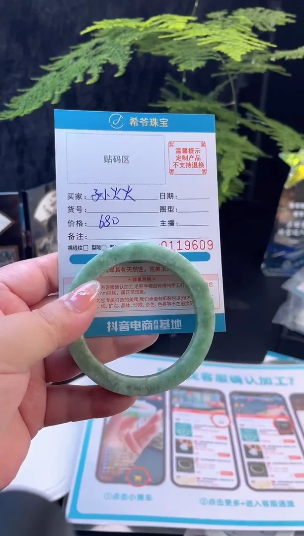 未镶嵌手镯定制翡翠孙*火53-55